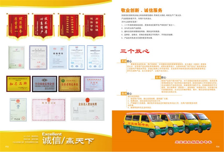 QTJ4-30C Hollow cement concrete paver making machine cement manufacturing plant cost(图13) QTJ4-30C Hollow cement concrete paver making machine cement manufacturing plant cost(图13)